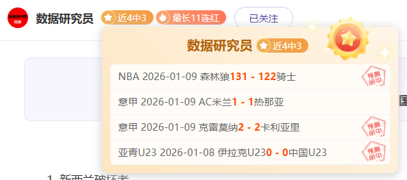 朱辰杰送出,关键头球,吴曦精准射,欧博官网,欧博品牌,欧博精彩,欧博娱乐