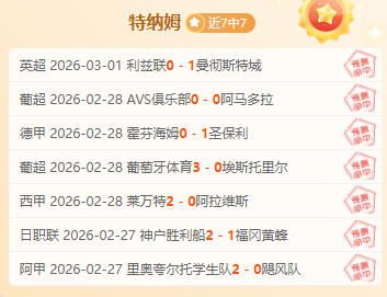 曼联独家,伤员及停赛,球员齐聚,欧博官网,欧博品牌,欧博精彩,欧博娱乐