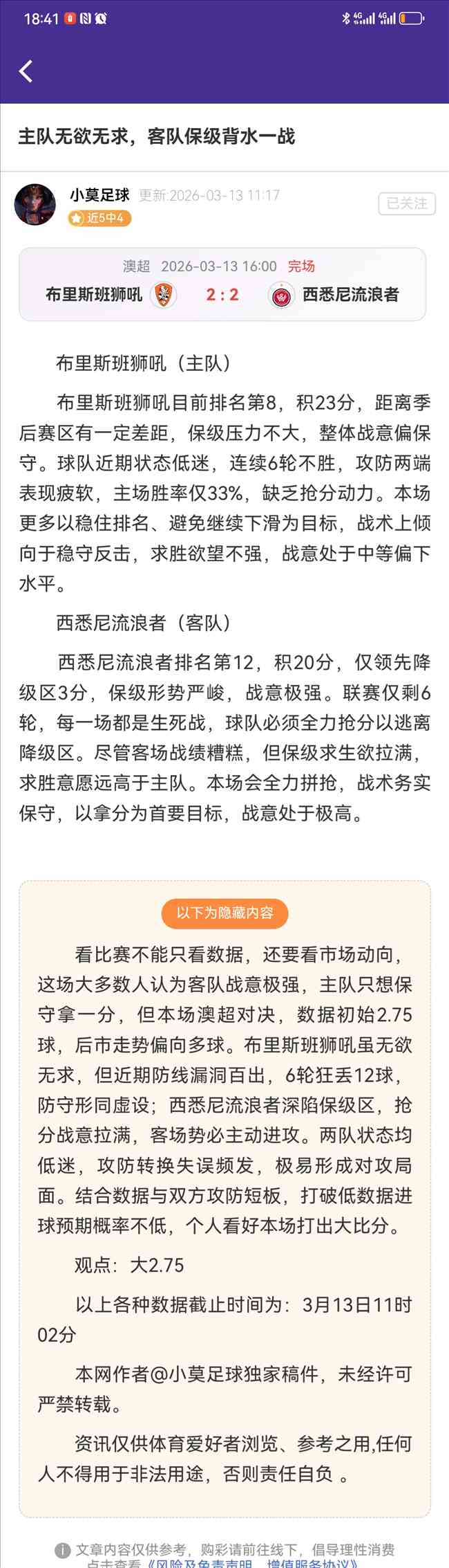 大黄蜂欧冠,次回合,战平塞维利,欧博官网,欧博品牌,欧博精彩,欧博娱乐