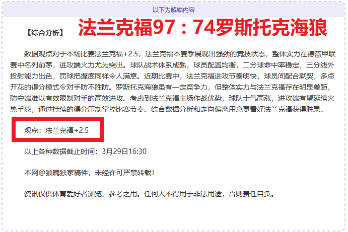 沙特联保级,关键战专家,解析,欧博官网,欧博品牌,欧博精彩,欧博娱乐