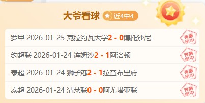 沙特联保级,关键战专家,解析,欧博官网,欧博品牌,欧博精彩,欧博娱乐