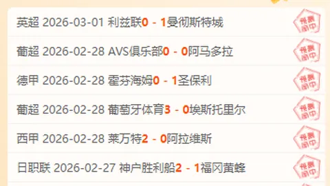 曼联独家：伤员及停赛球员齐聚VIP贵宾区，与球迷亲密互动