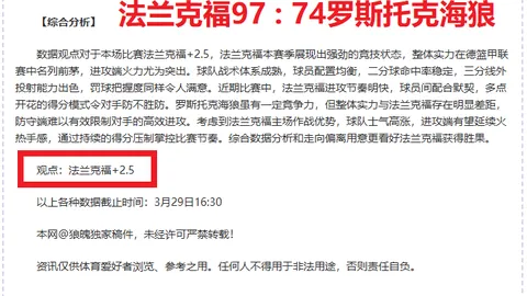 沙特联保级关键战专家解析：大乐透期号前区十码推荐分析